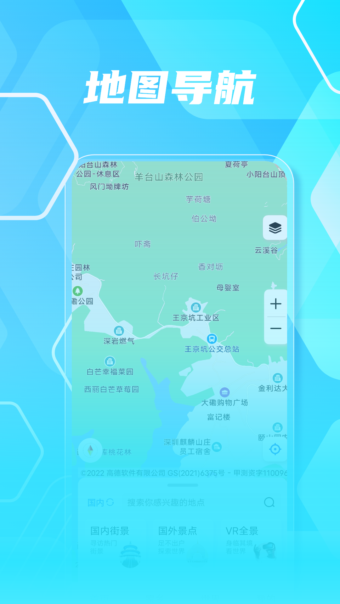 北斗卫星实景地图v30截图3