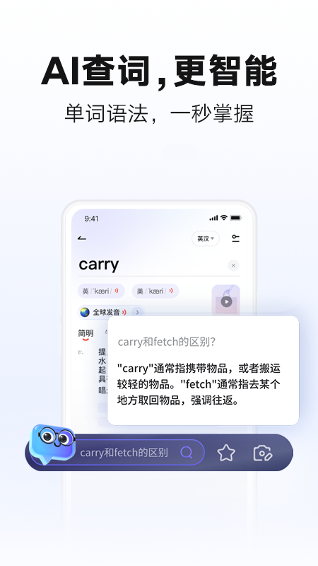 网易有道词典v10.0.2截图3