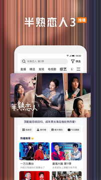 騰訊視頻截圖