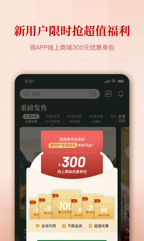 西西弗v2.1.8截图4