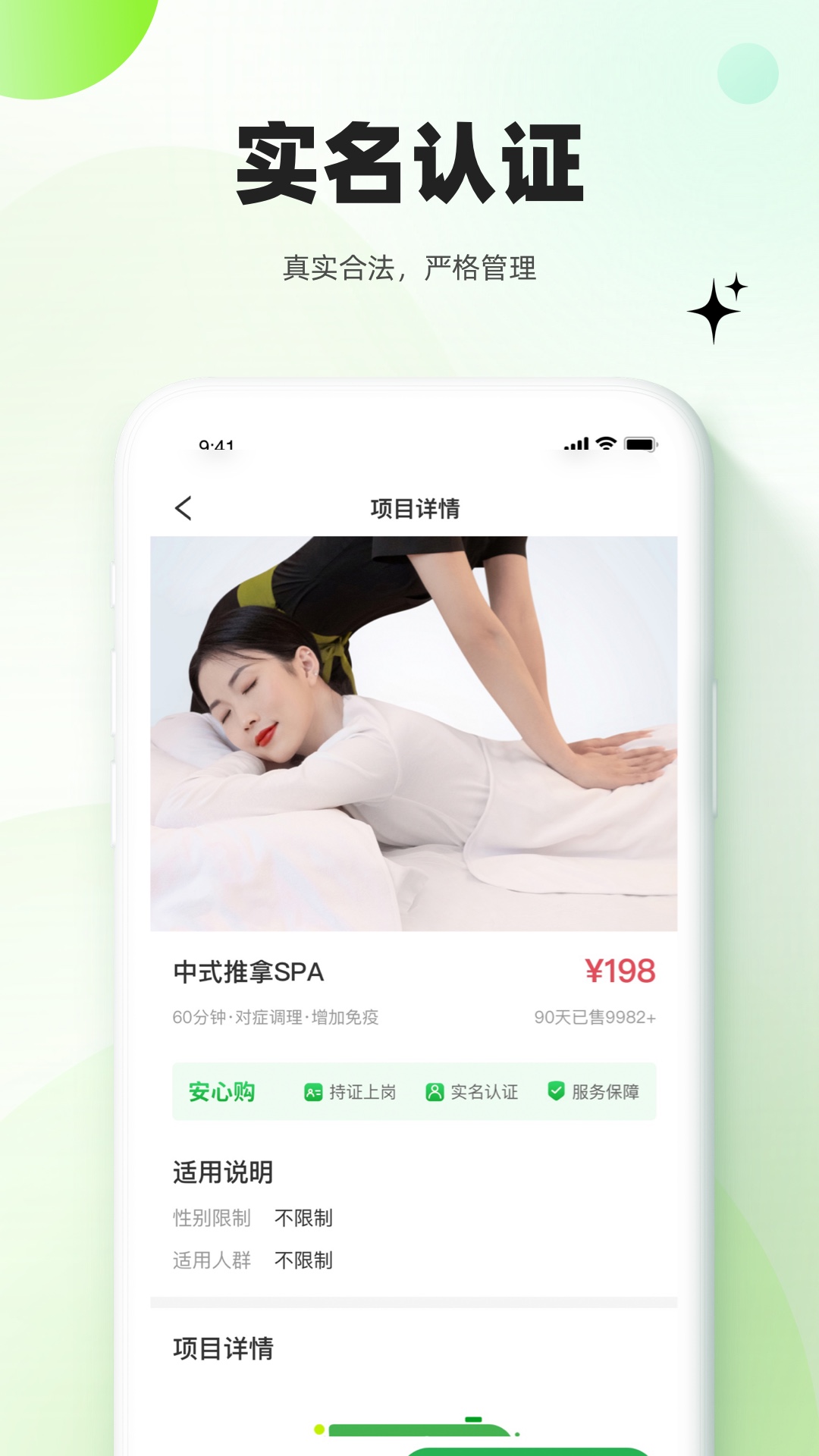 慢呼吸v1.1.3截图2