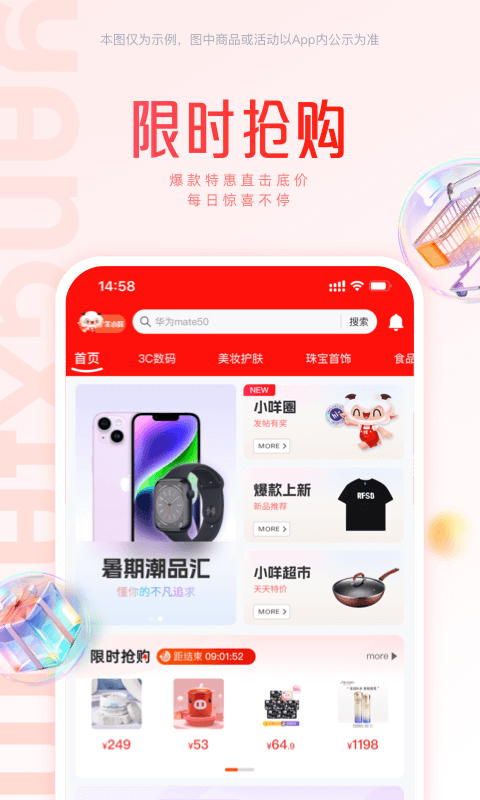 羊小咩v9.0.80截图5