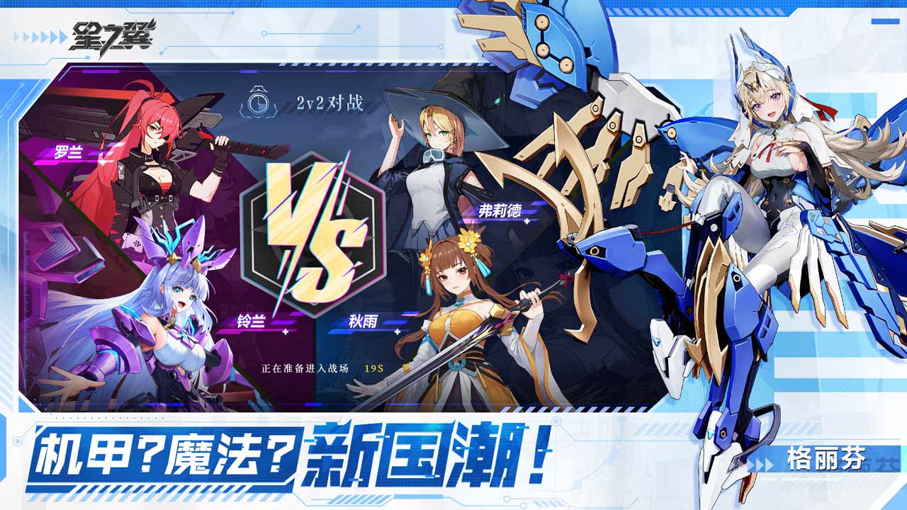 星之翼截圖預覽