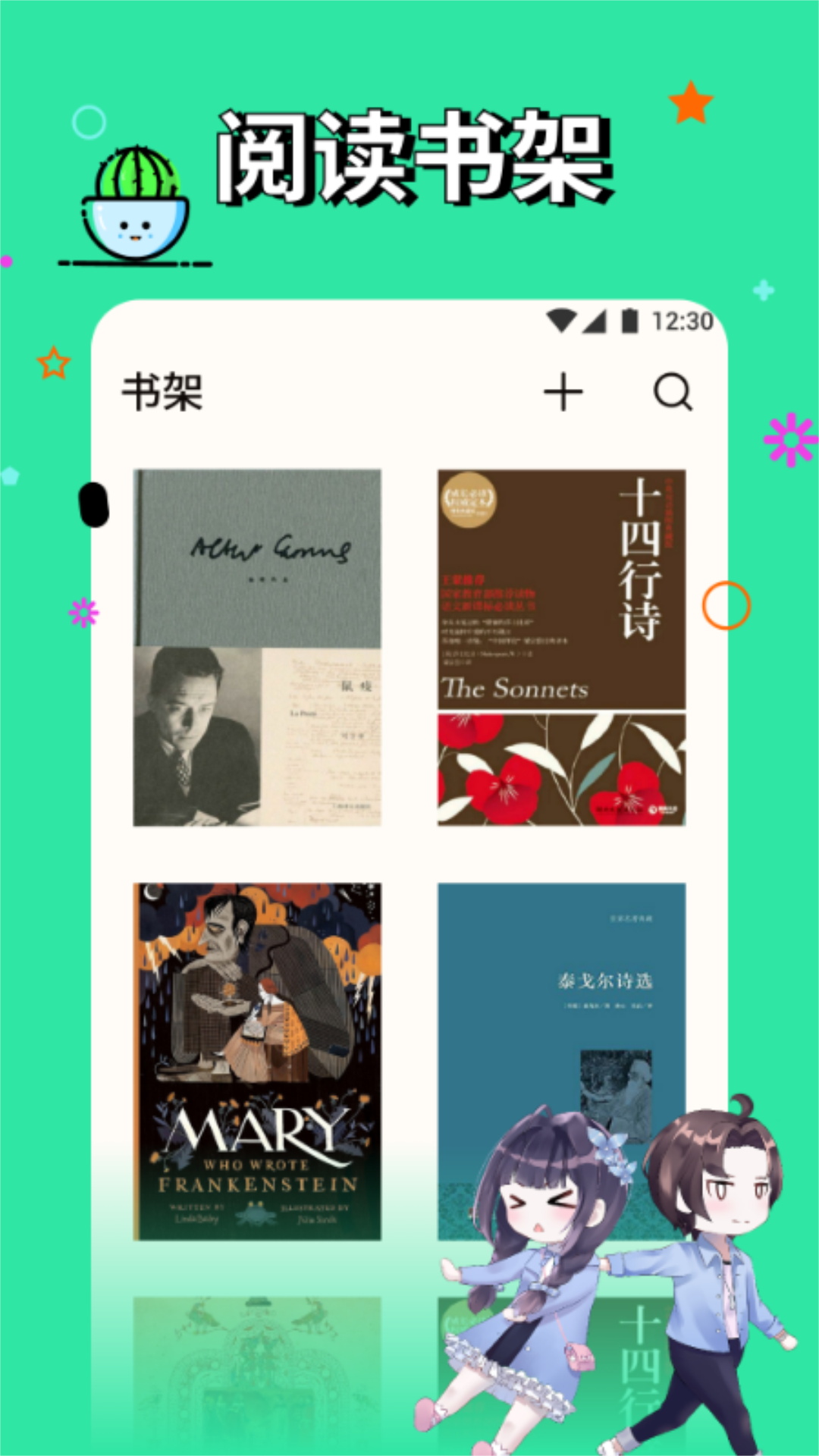 追書大全截圖預(yù)覽