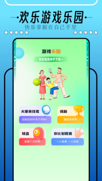 66手游助手截圖