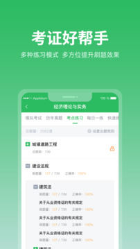 上學(xué)吧題庫(kù)截圖