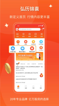 弘歷錦囊截圖