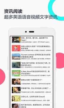 中英語音同聲翻譯截圖