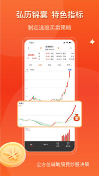 弘歷錦囊截圖
