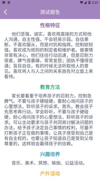 九型人格測試截圖