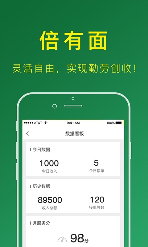 搬運(yùn)幫司機(jī)端截圖預(yù)覽