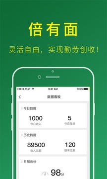 搬運(yùn)幫司機(jī)端截圖
