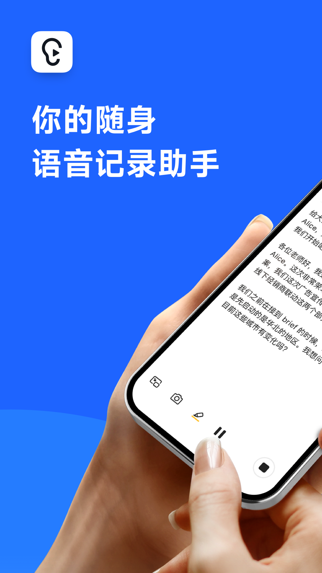 讯飞听见v6.0.4014截图5