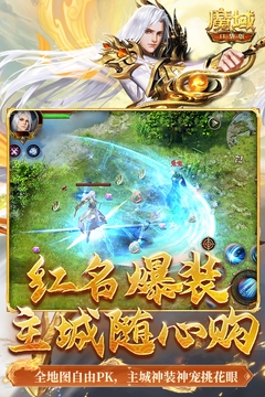 魔域口袋版截圖