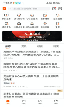 Choice數(shù)據(jù)截圖