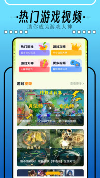 66手游助手截圖