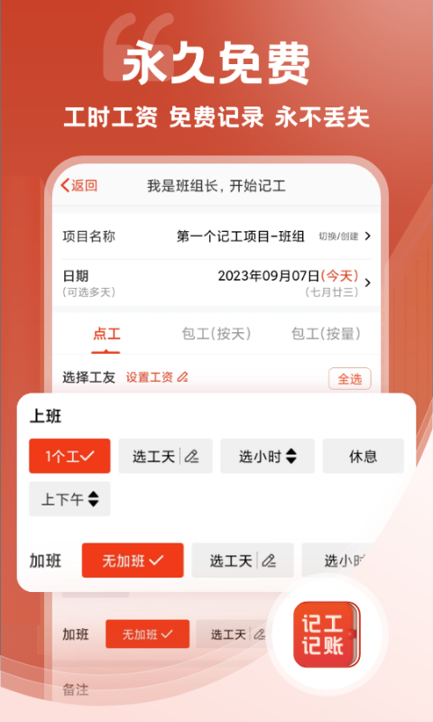 应用截图3预览