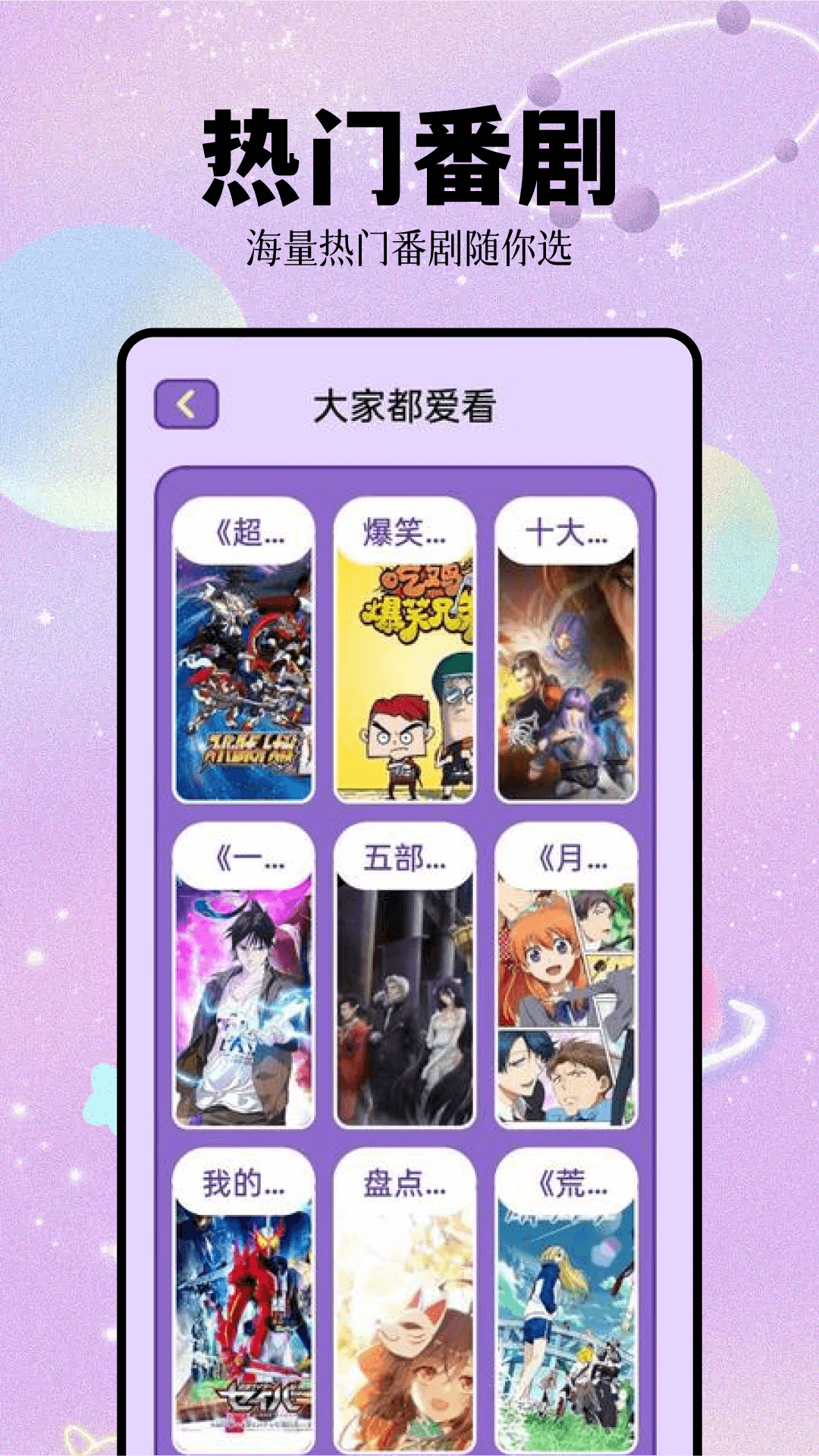 次元城截圖預覽