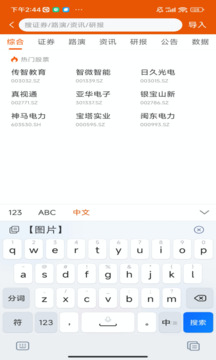 Choice數(shù)據(jù)截圖