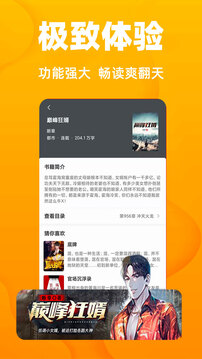 快讀免費(fèi)小說截圖