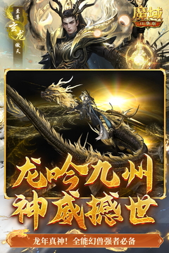 魔域口袋版截圖