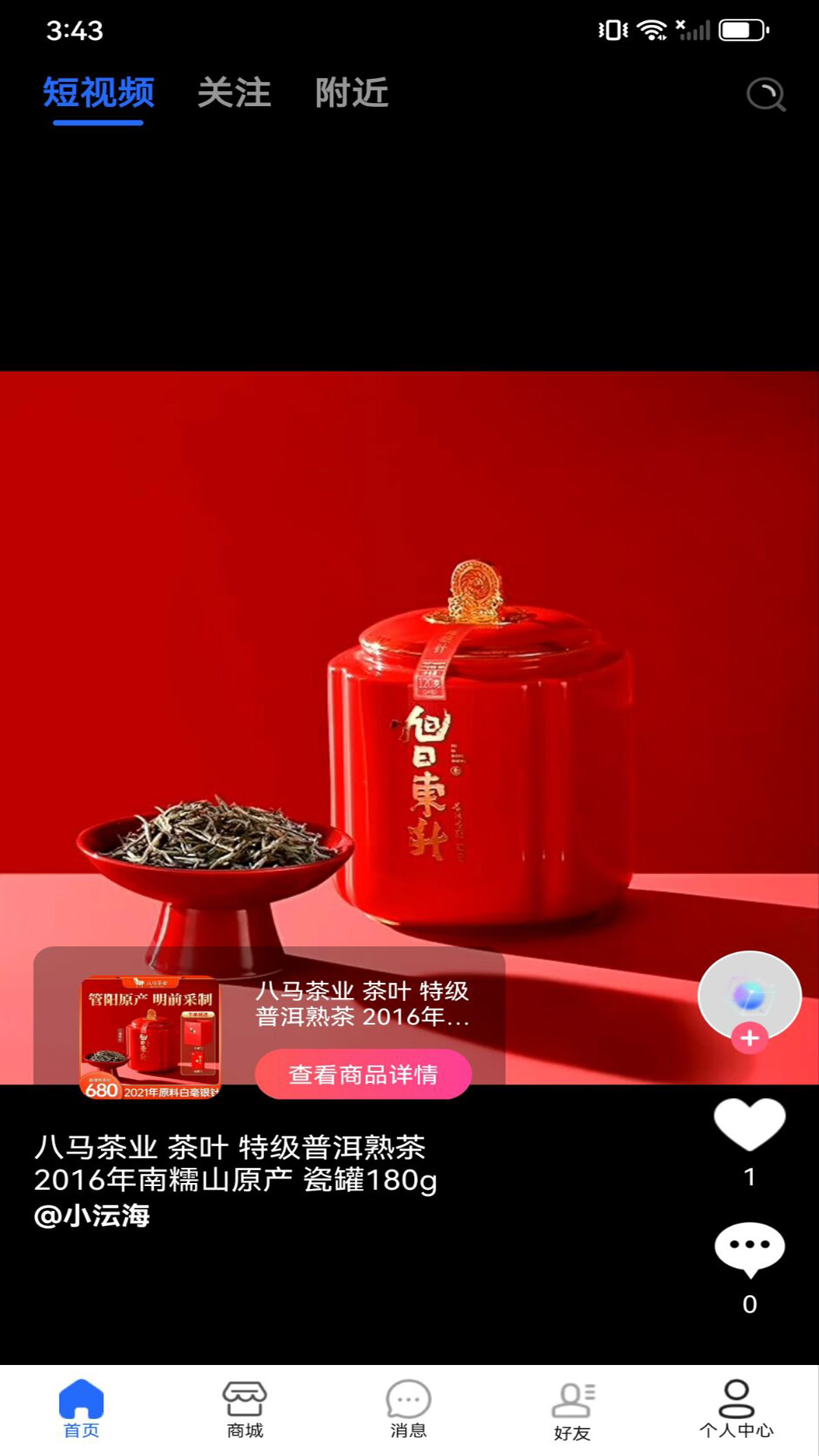 小沄海截圖預(yù)覽