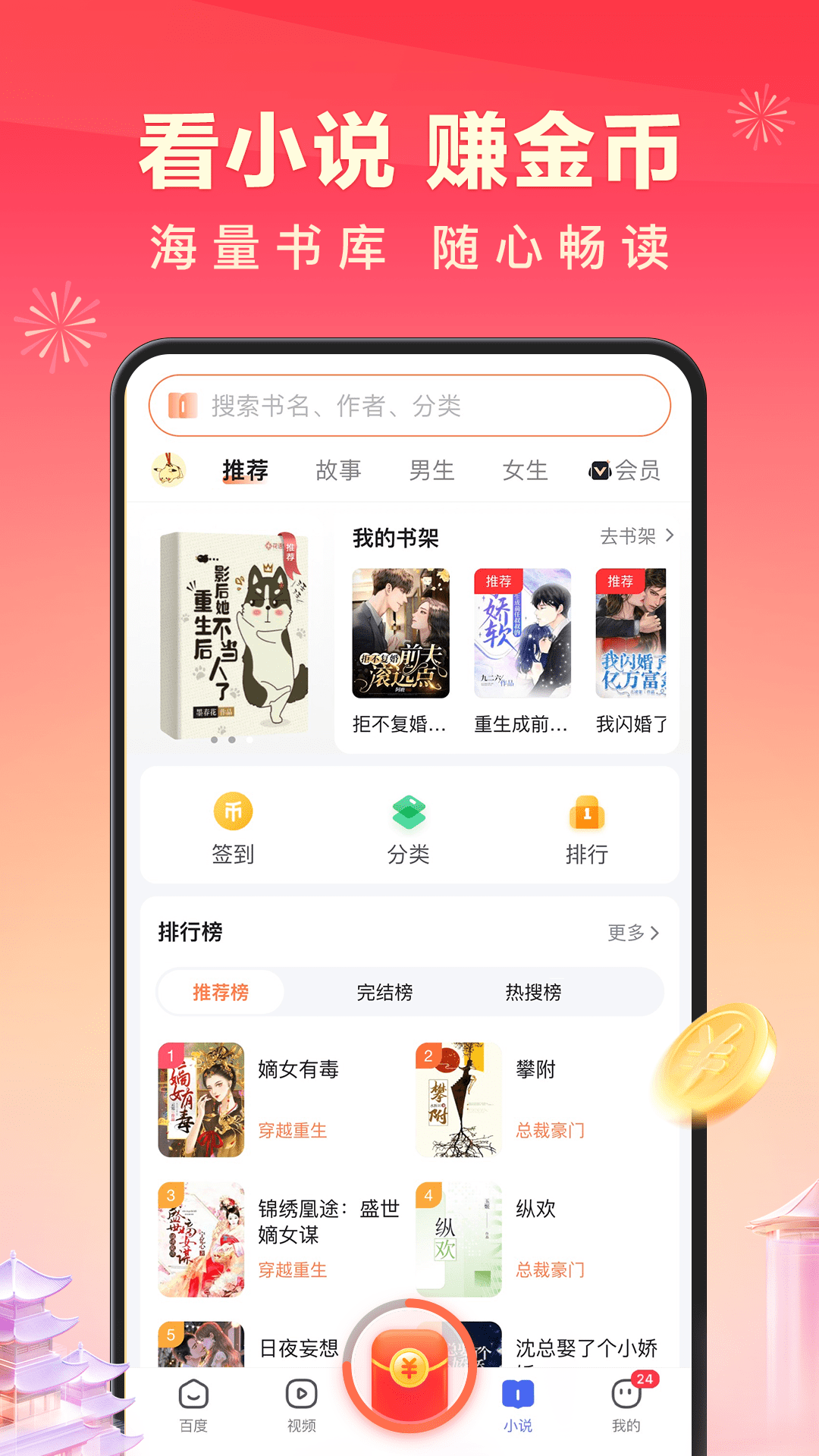 百度极速版v6.22.0.11截图2