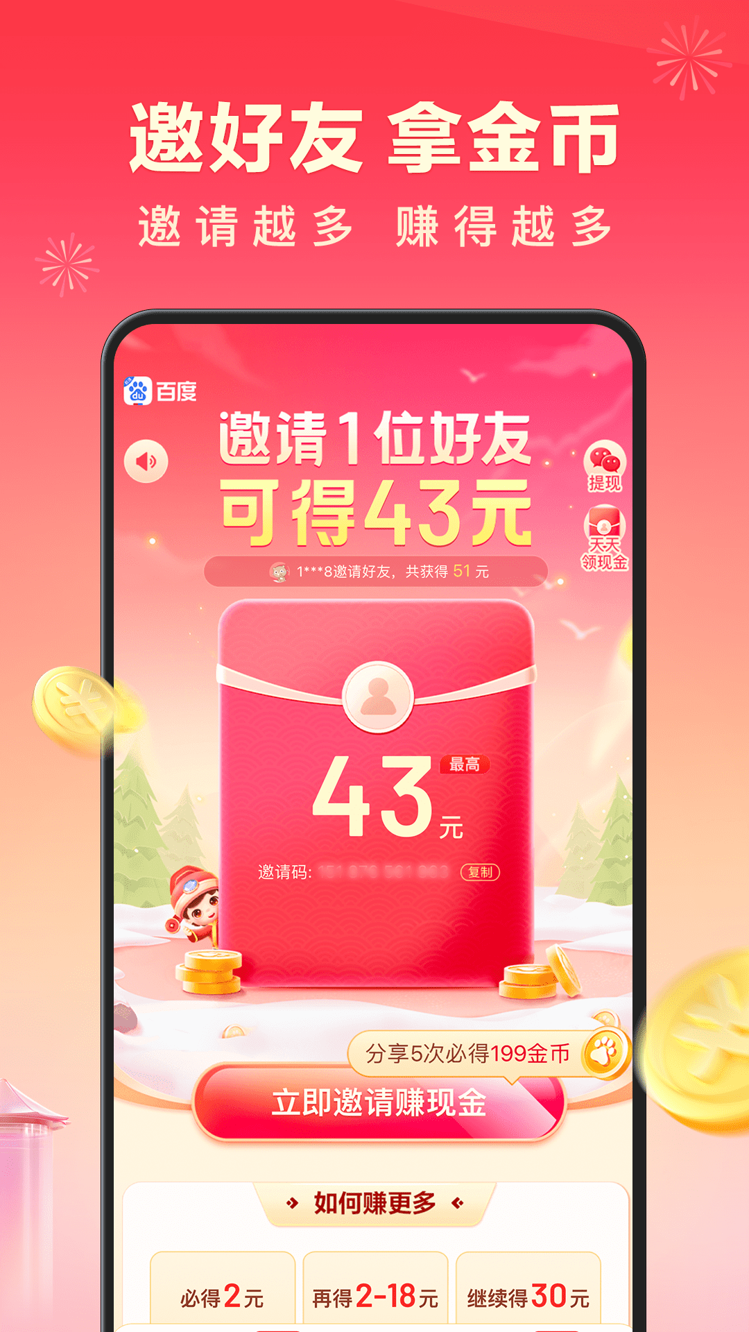 百度极速版v6.22.0.11截图1