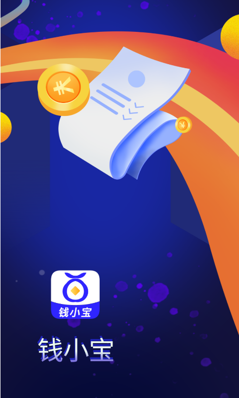 錢(qián)小寶截圖預(yù)覽