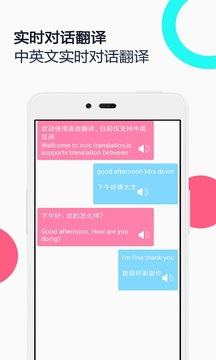 中英語音同聲翻譯截圖
