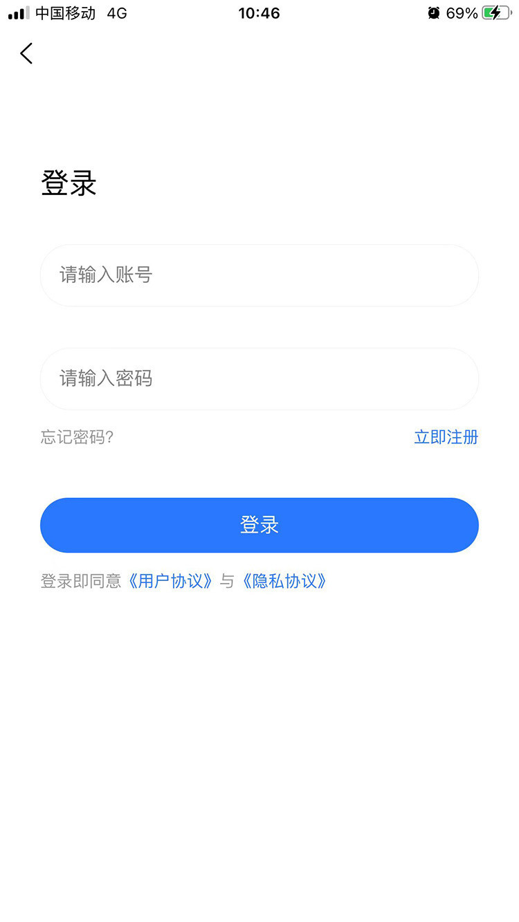 爱安吉v3000.4.5截图1