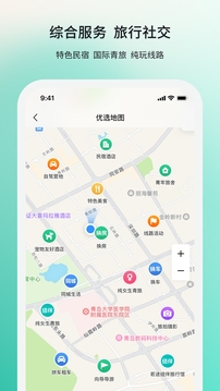 若途旅行截圖