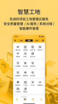 建造工截圖