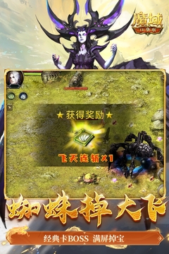 魔域口袋版截圖