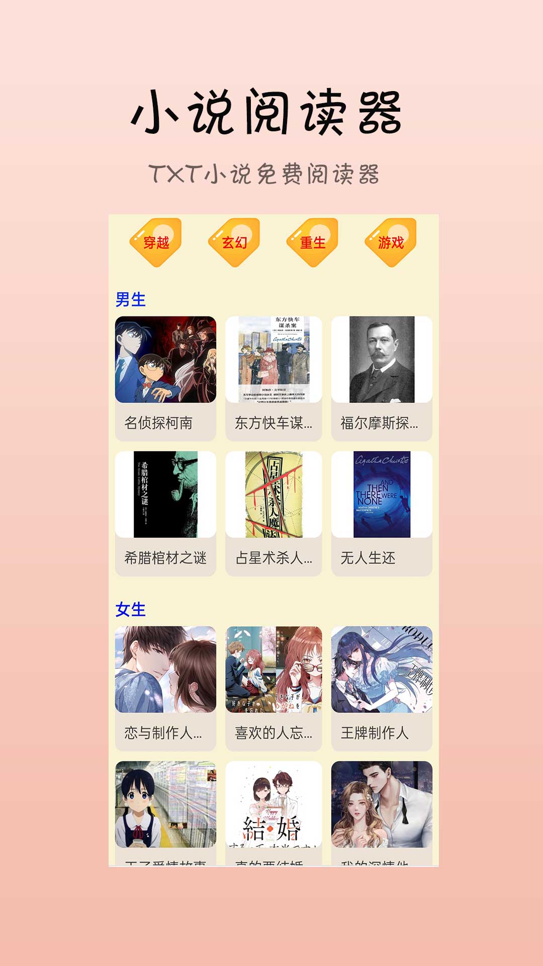 无痕读书v1.1.7截图1