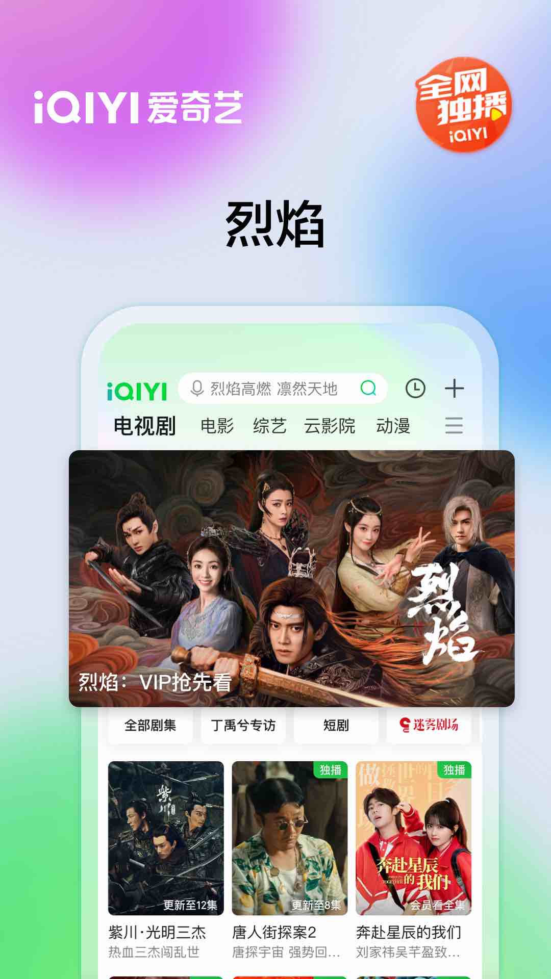 爱奇艺v15.3.0截图5