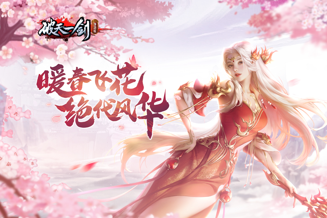 破天一劍截圖預(yù)覽