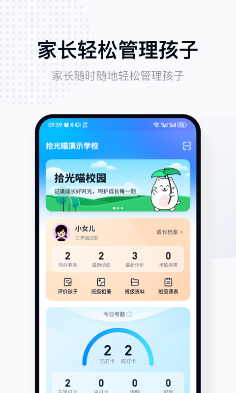 拾光喵校园v1.0.5截图4