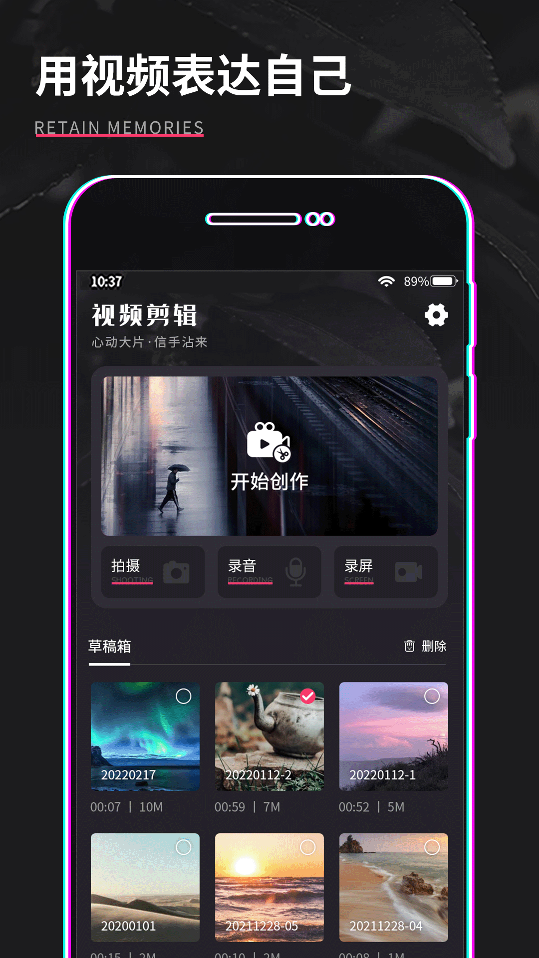 视频制作截图1