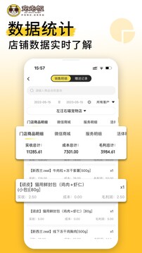 寵老板截圖