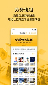 建造工截圖