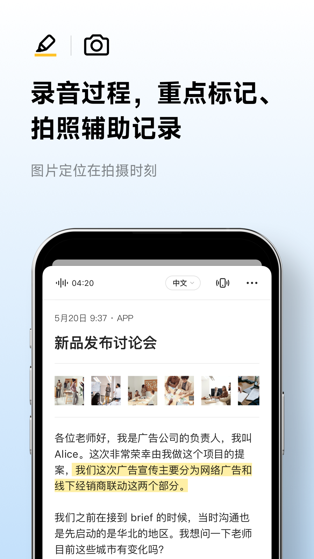 讯飞听见v6.0.4014截图3