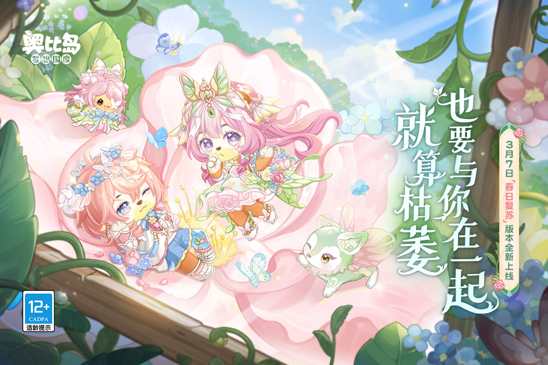 奧比島：夢(mèng)想國(guó)度截圖預(yù)覽