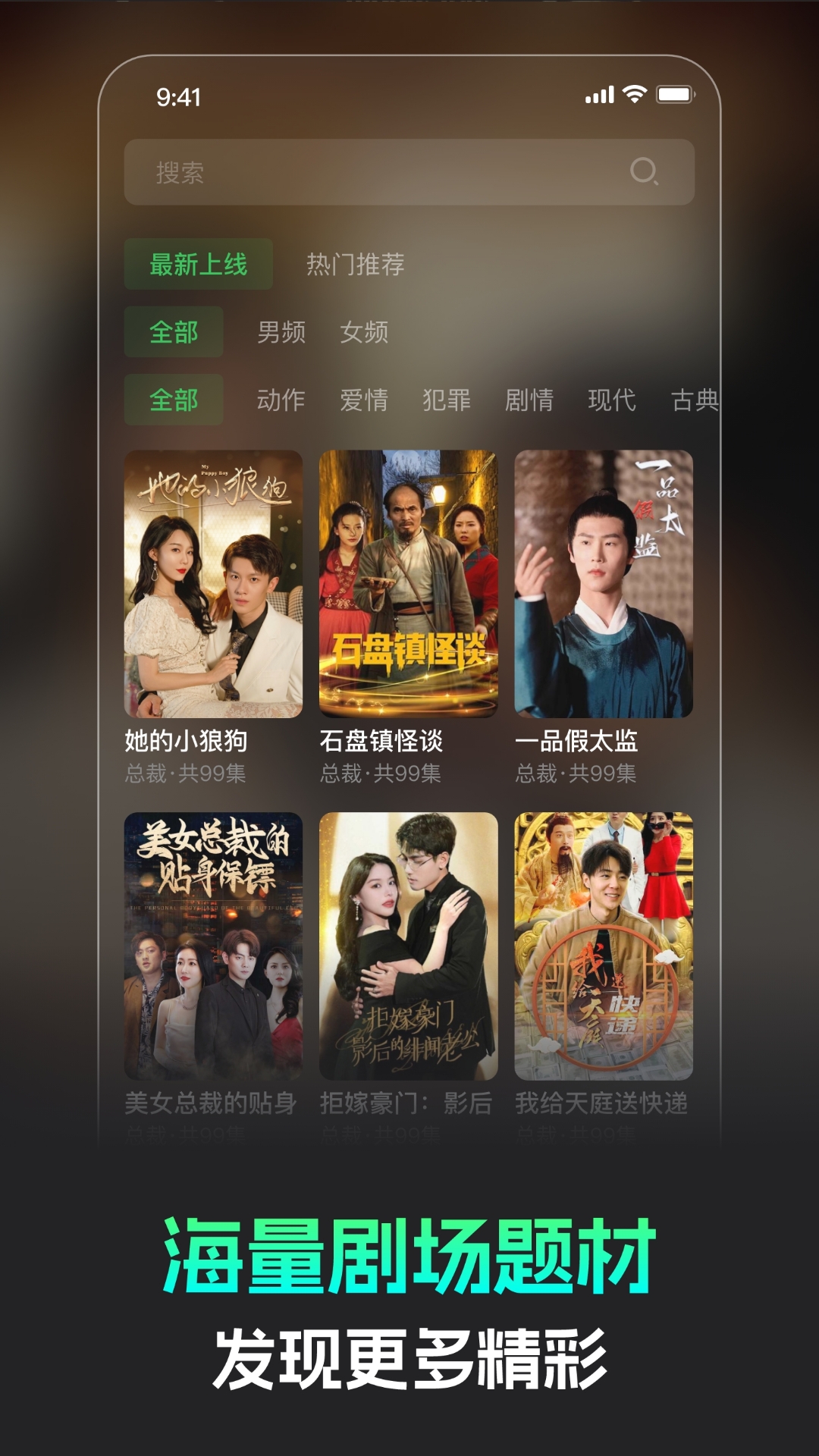 蕉果短劇截圖預覽