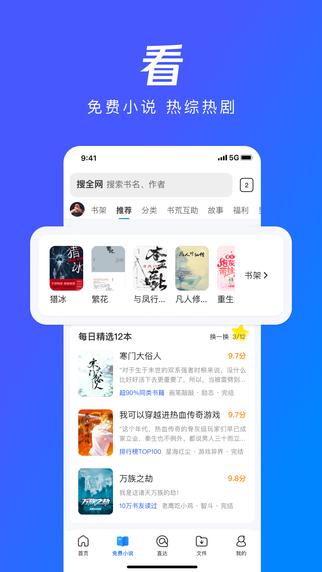 QQ浏览器v14.9.0.0035截图1