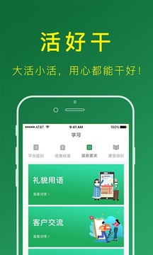 搬運(yùn)幫司機(jī)端截圖