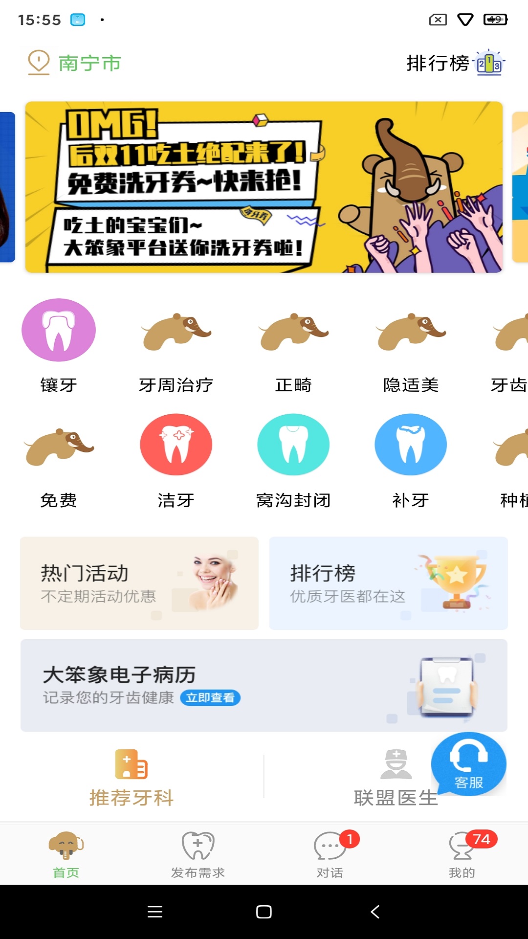 应用截图5预览