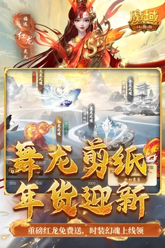 魔域口袋版截图