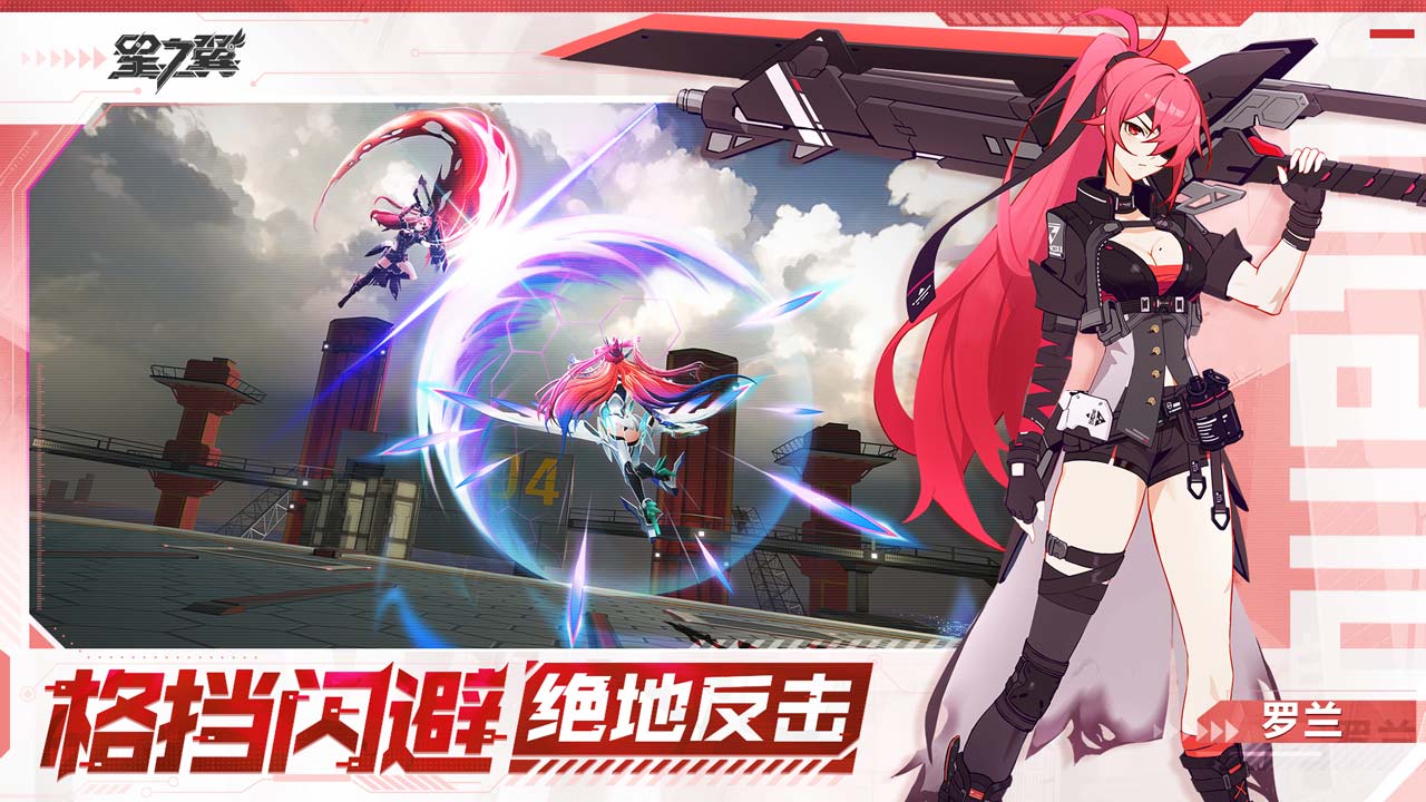 星之翼截圖預覽