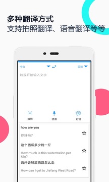 中英語音同聲翻譯截圖
